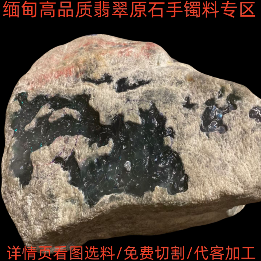 天然缅甸翡翠原石玉石毛料满色高冰玻璃种莫弯基莫西沙木那手镯料