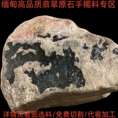 天然缅甸翡翠原石玉石毛料满色高冰玻璃种莫弯基莫西沙木那手镯料