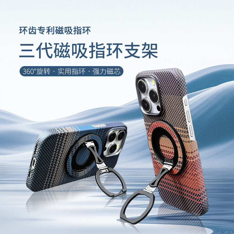 三段式凯夫拉碳纤维磁吸指环支架