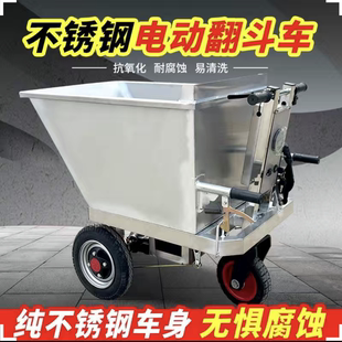 养殖场专用不锈钢电动翻斗车拉饲料粪便手推车运输车上料车农用车
