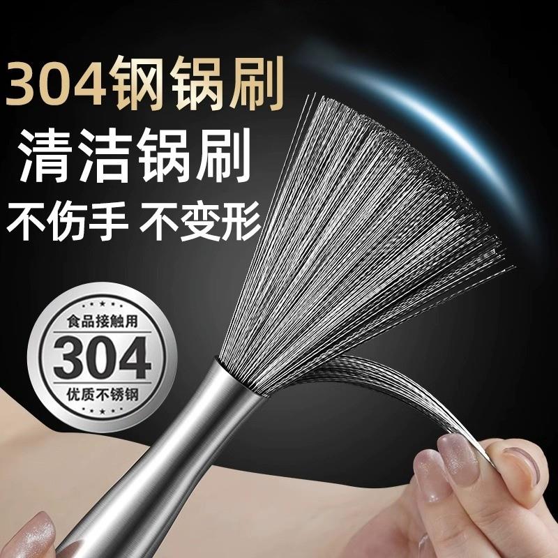 304不锈钢锅刷厨房钢丝刷长柄可挂式清洁去油污刷子洗锅刷锅神器