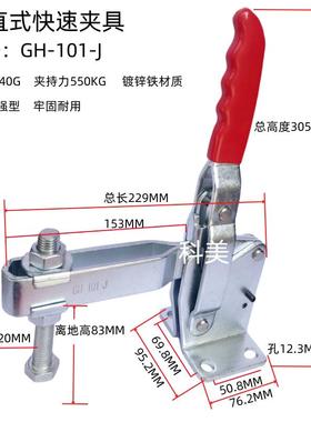 最大号快速夹具工装夹钳夹头压紧器工件固定GH垂直式肘夹CS101J