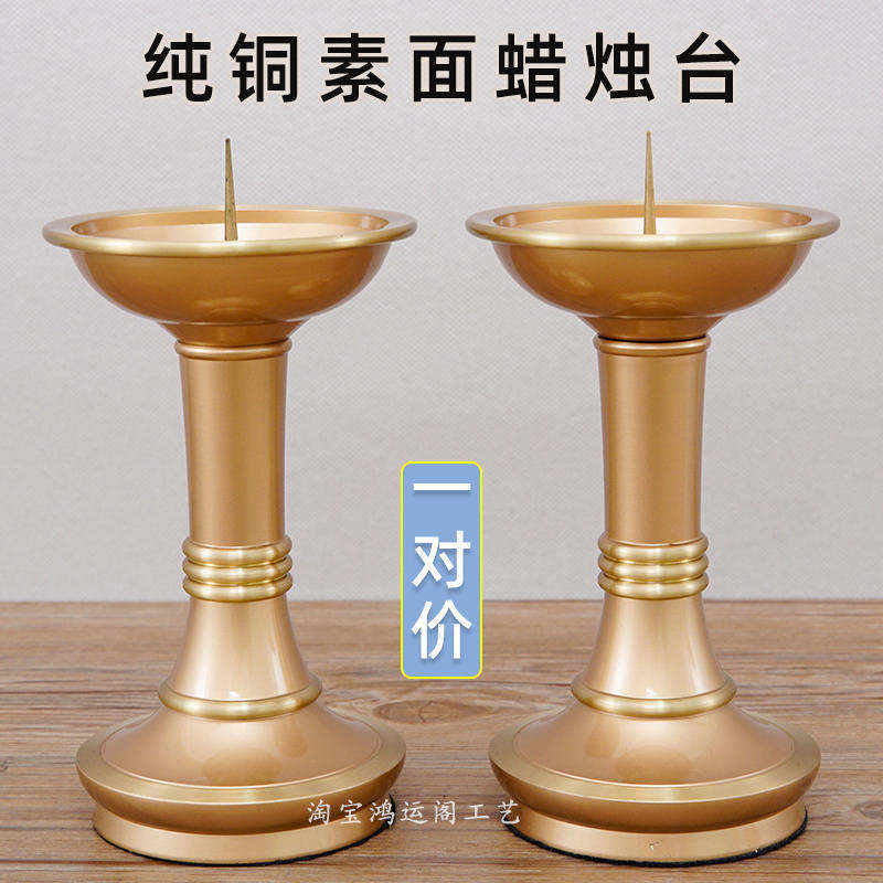 铜蜡烛台家用烛台摆件纯铜烛台香炉一体插焟烛底座黄铜腊台一对