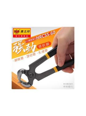 胡桃钳拔钉钳起钉顶切钳03662扎线钳03623补鞋钳03651/2/3