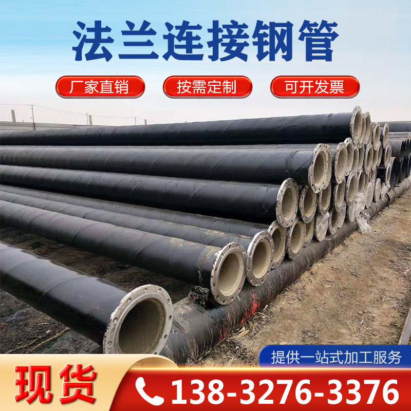 连接防腐钢管螺旋焊接圆管供排水内外m涂塑防腐无缝钢管定制