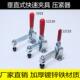 101E 垂直式 12132工装 夹头GH 12130 压紧器 快速夹具夹钳