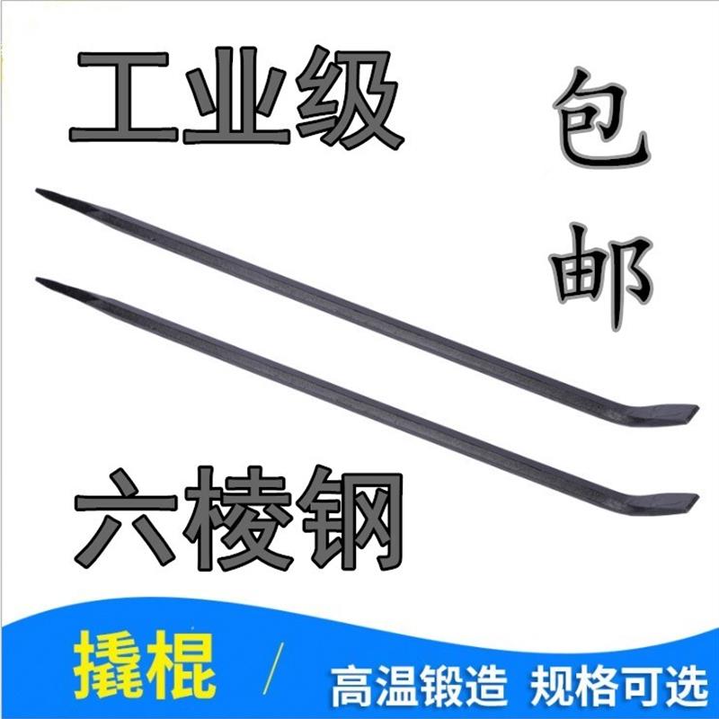 特种钢撬棍撬棒起钉器橇杠翘棍汽修撬胎棍棒拆木箱翘轮胎铁铤冲棒