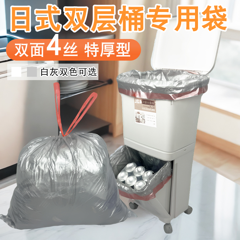 坂昆日式双层桶垃圾袋15只收口