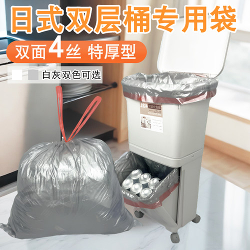 坂昆日式双层桶垃圾袋15只收口