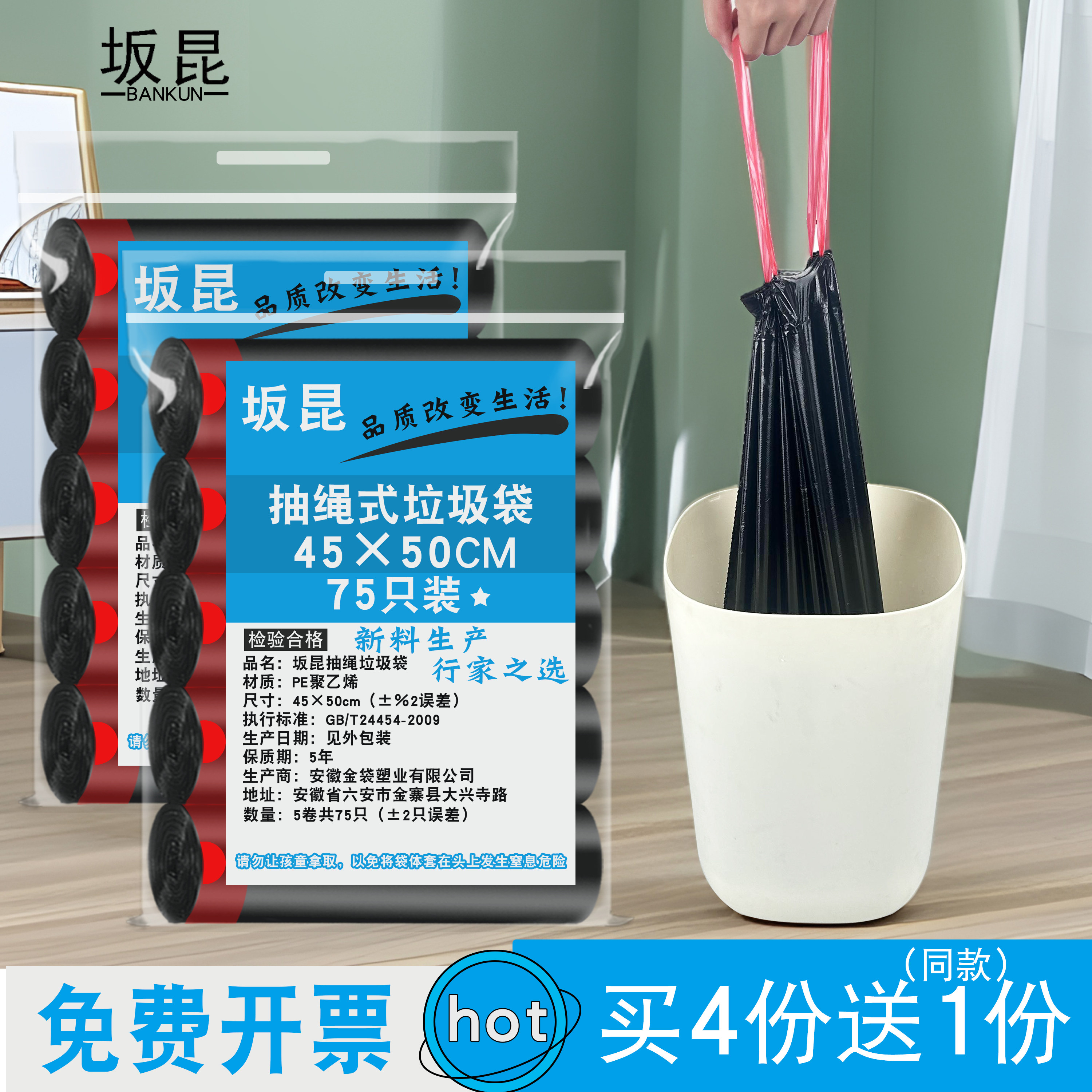 坂昆抽绳式垃圾袋家用手提式加厚自动收口厨房大号塑料袋清洁袋子