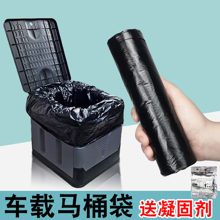 车载马桶垃圾袋加厚一次性户外便携式清洁袋大号露营坐便器塑料袋