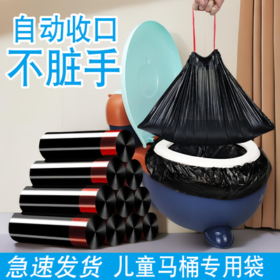 坂昆儿童马桶100只抽绳式清洁袋