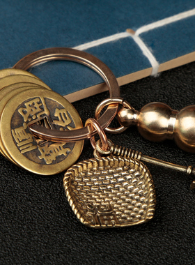 纯黄铜葫芦钥匙扣挂件手工中国风创意簸箕耙犁复古汽车钥匙链挂饰