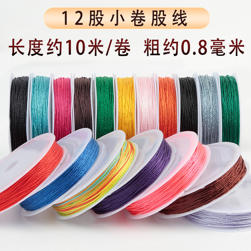 12股手工diy编织线股线缠绕线