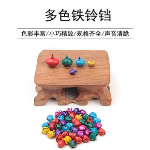 多色复古铃铛手链脚链宠物铃铛彩色铁铃铛 DIY饰品配件吊坠挂件