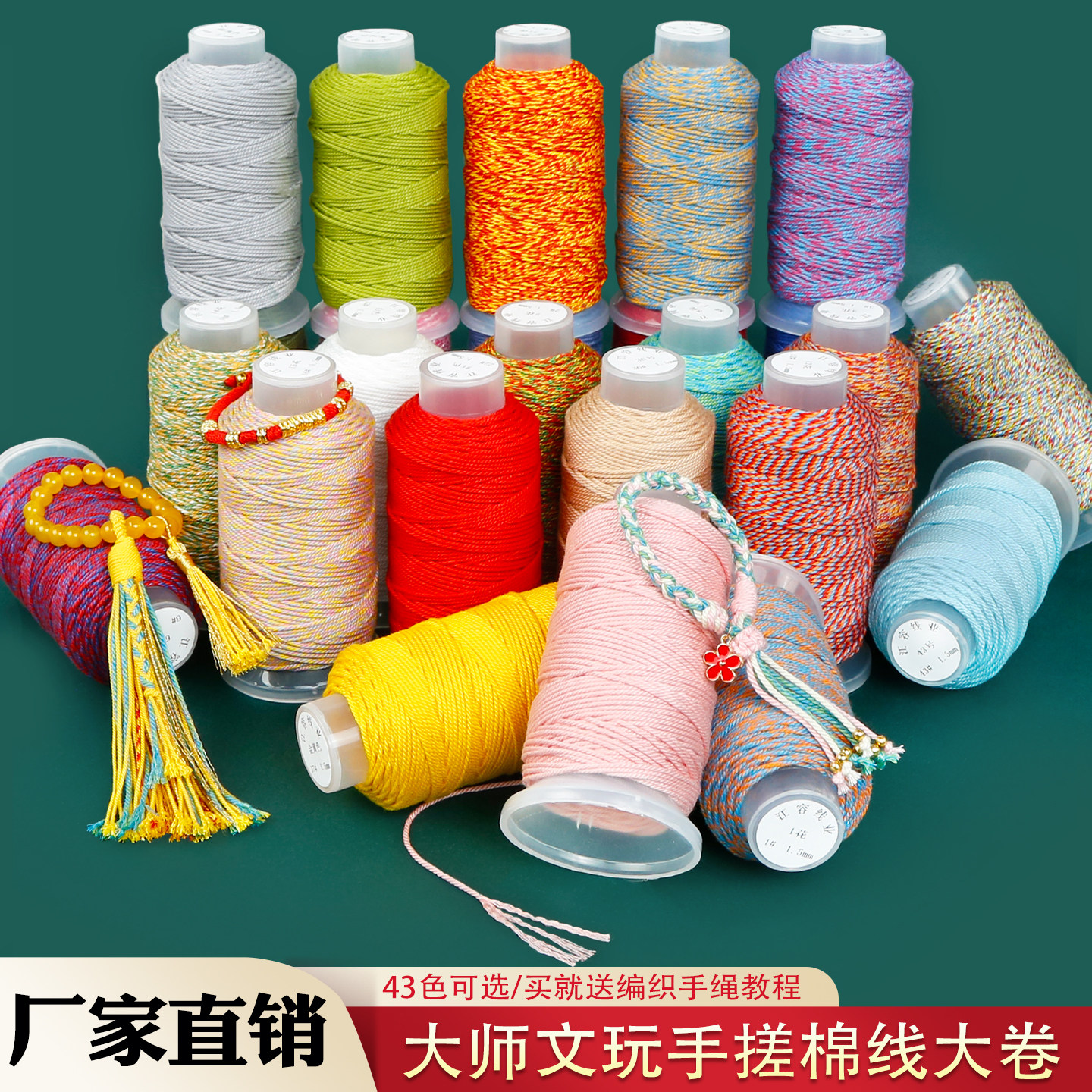 蒙古手搓棉线1.5mm手工diy串珠无弹力耐磨佛珠手绳项链线流苏穗线