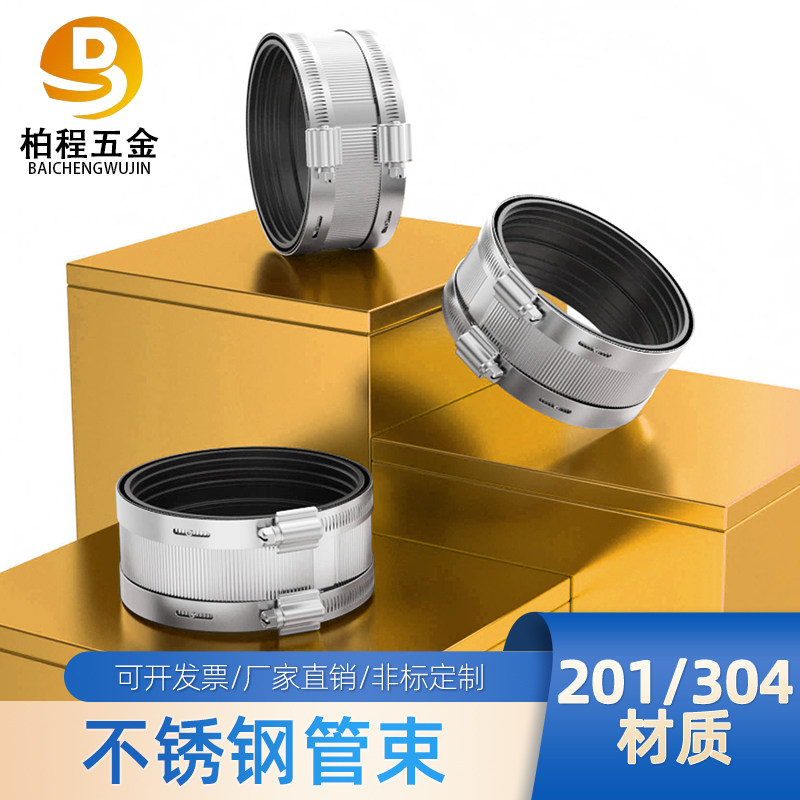 201/304不锈钢管束卡箍排水管卡箍抱箍PVC管卡箍喉箍2寸3寸4寸6寸