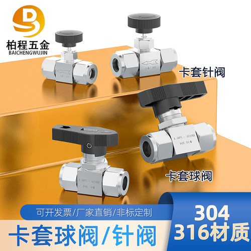 304/316不锈钢卡套球阀针阀Q91SA仿美直通面板式仪表开关气源球阀