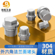 304不锈钢外六角堵头法兰面螺堵油塞螺塞G1 8G1 4G1寸G3寸M20M22