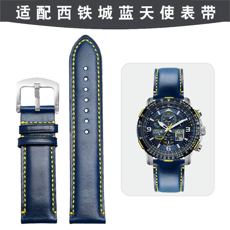 真皮手表带适配西铁城蓝天使
