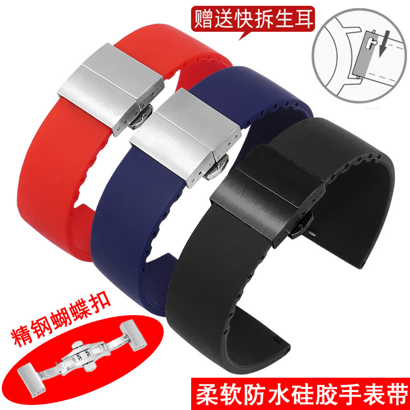 硅胶手表带代用天梭精工美度西铁城卡西欧天王华为防水橡胶表链扣