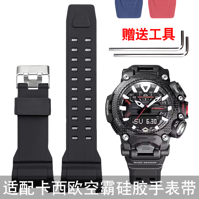 适配G-SHOCK卡西欧空霸宇航员GR-B200防水运动橡胶硅胶手表带配件-封面