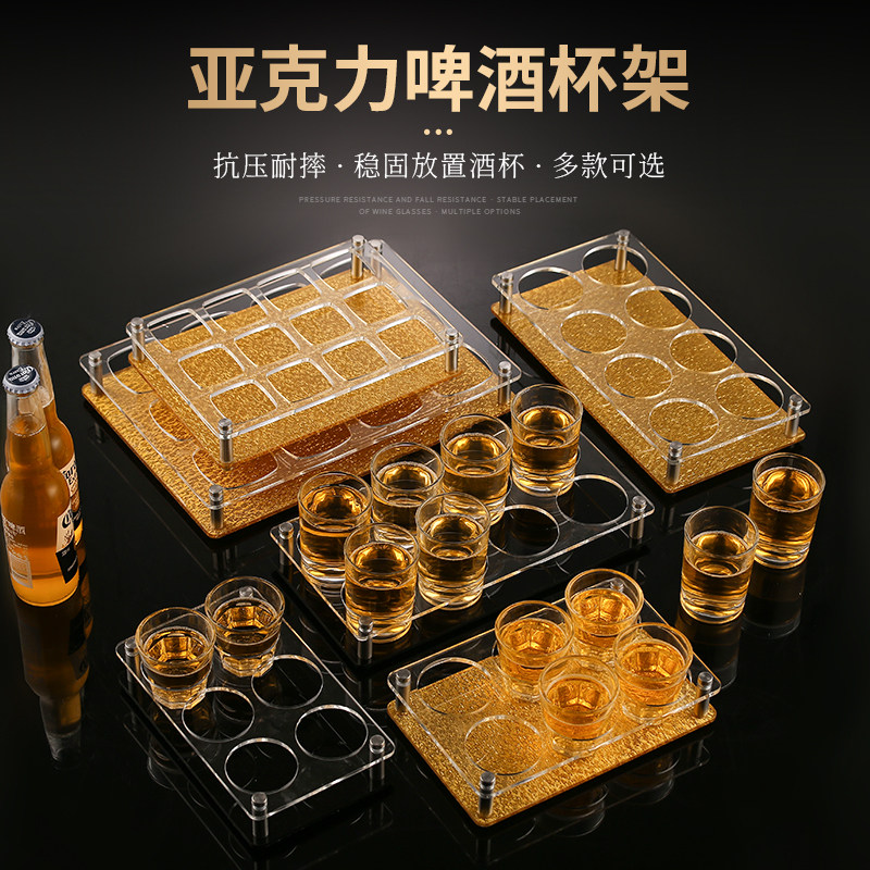 亚克力啤酒杯架套装KTV酒吧商用洋酒杯八角杯塑料收纳架子可定制