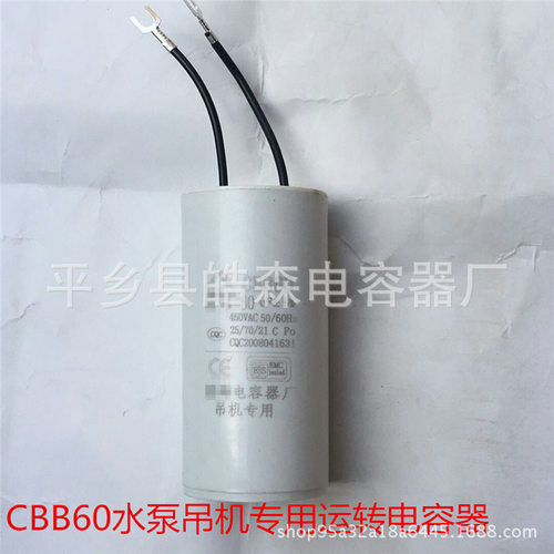 CBB60水泵电容薄膜电容吊机电机运转电容器大容量空调