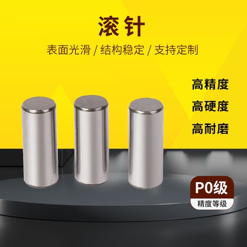圆柱销滚针直径3*30 3*35 3*40 3*50轴承钢定位销非标件异型销轴
