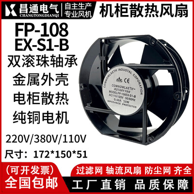 17251 220V含油款交流风扇17cm大风量 主机箱 设备机柜散热风机