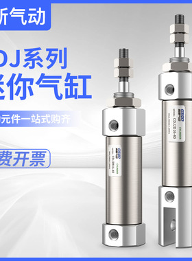 CDJ2B笔型气动不锈钢迷你气缸纺织机PB4 6 10 12 16--20-25-30-50