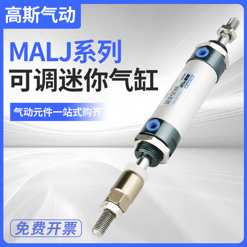 MALJ小型气动行程可调笔型迷你气缸16/20/25/32/40-50X75X100X150
