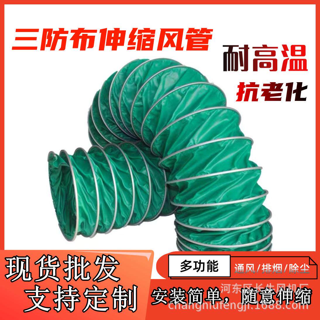 三防布通风管阻燃耐高温帆布钢丝软管排风排烟管道耐磨管排气管