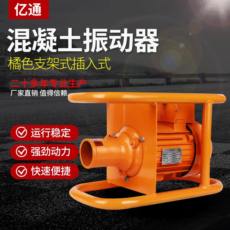 ZN-70 1.5KW插入式混凝土振动器 框架式振动器 铝壳振动器 振捣器