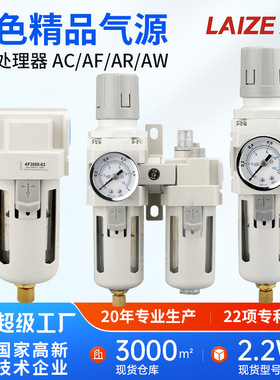 AC2000-02三联件精品白色调压阀AR调压过滤器AW气源处理器3000-03