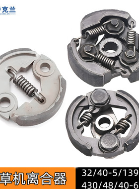 割草机离合器40-5 139 32 48 GX35 328割灌机双簧三簧甩块摩擦块