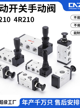 手扳阀4H210-08二位五通4H310-10手动换向阀型气阀开关