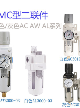 调压过滤器AW2000-02 3000-03二联件AC2010-02 3010-03气源处理器