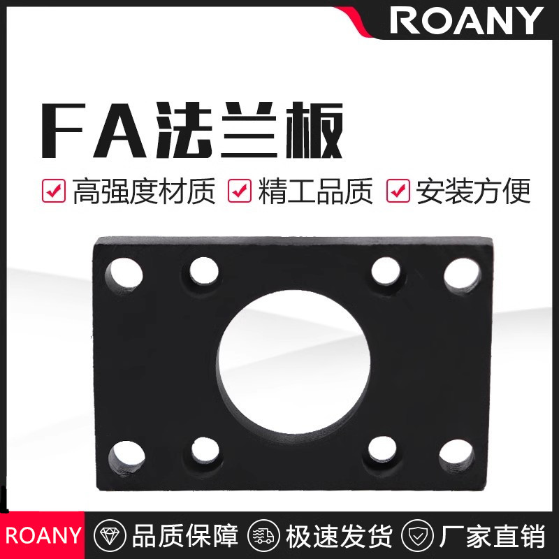 SC气缸附件 方形法兰板-FA SC 32-250缸径 通用接头安装板固定架