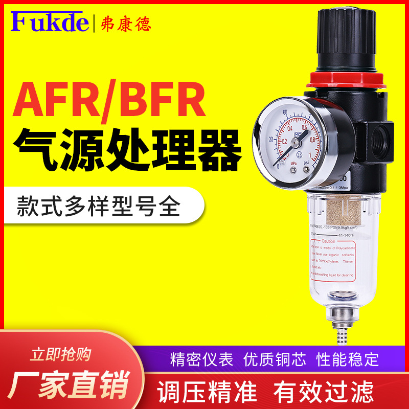气压调节阀过滤器AFR2000调压阀减压阀气动油水分离器气源处理器