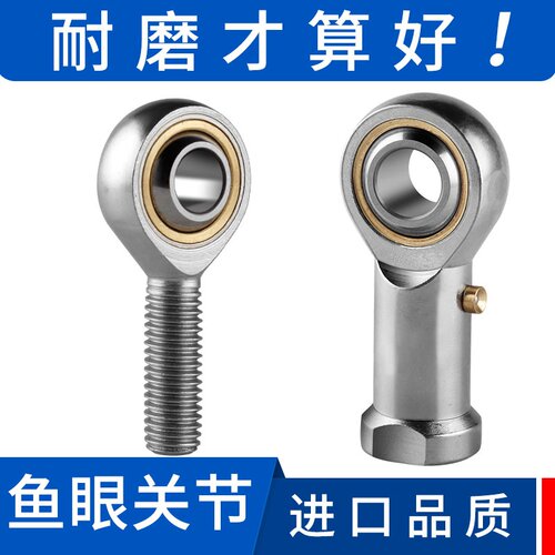 25鱼眼杆端关节轴承连接杆PHS10连杆6接头SA球头3 4 5 8 14 16 20