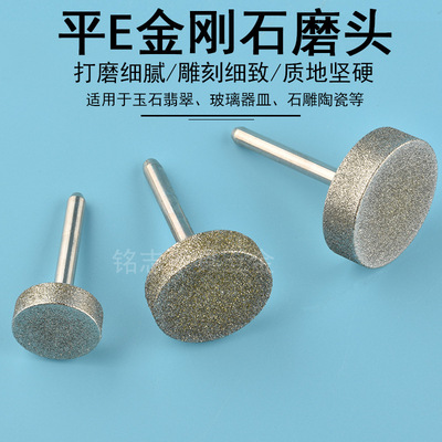 电镀金刚石砂轮台磨电钻T型玉石钨钢刀具平面打磨盘合金沙轮磨头