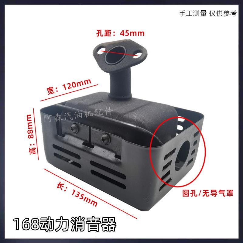 GX160汽油机消音器排气烟筒168F170汽油微耕机抹光机废气消声器