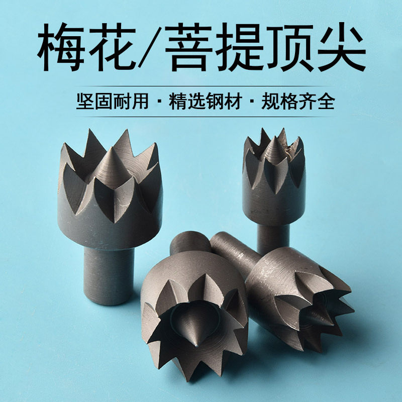 木工车床配件梅花顶针顶尖佛珠卡盘顶尾回转刀架微型小型直柄尾座图片