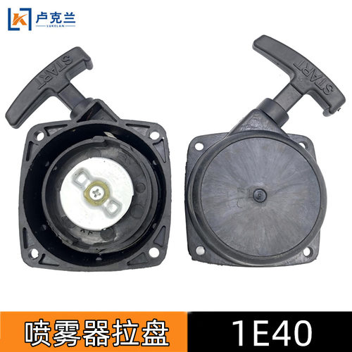 喷雾器拉盘启动拉线盒3WF-3弥雾机TU26鼓风机拉盘GX25启动器总成