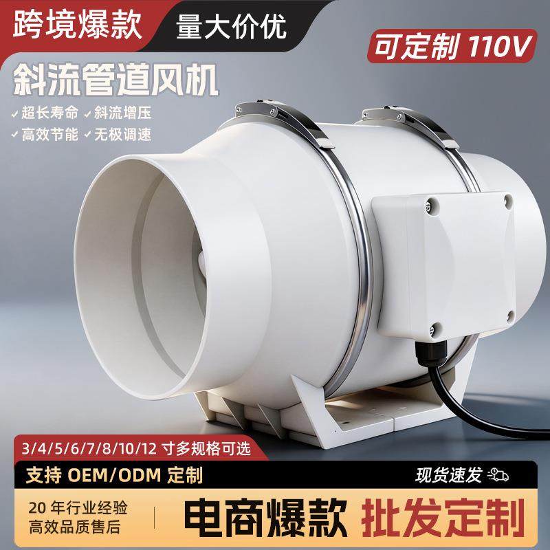管道风机斜流增压风机强力静音换气扇卫生间排气工业抽风机排风扇