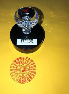 往油生BLC咒道章光敏自动出单印面印
