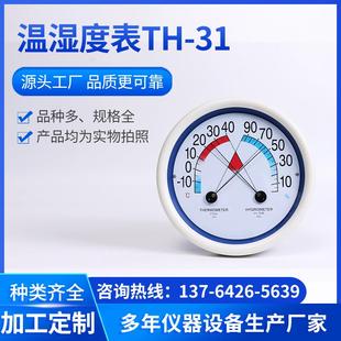 针式 湿度表TH3指温1 温湿度表