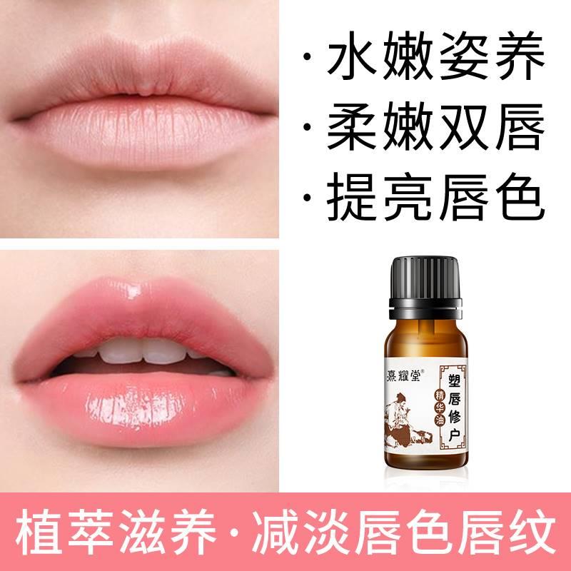 瘦唇精缩小厚巴嘴唇油膏嘴唇变薄瘦唇FZC变小嘴神器男生女淡化黑