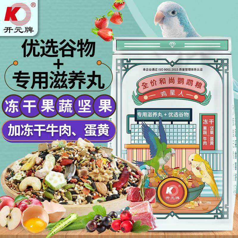 开元鸡星人全价尚专粮蓝和尚鸟食鸟粮滋丸果蔬用坚NT9X0nhk和果营怎么看?
